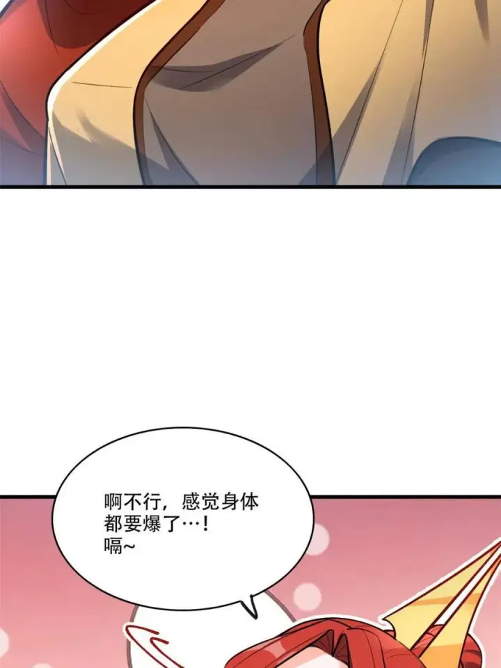 漫画《原来我是修仙大佬》第595话 595话第44张图