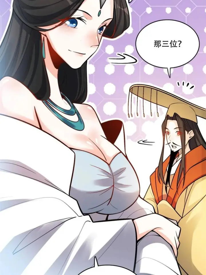 漫画《原来我是修仙大佬》第595话 595话第47张图