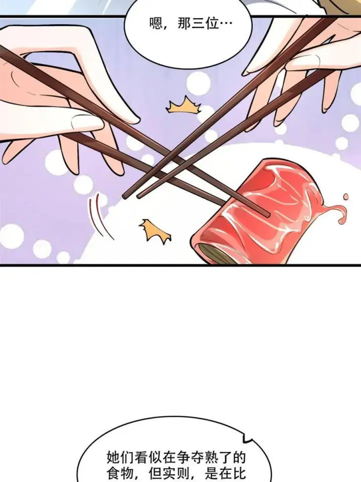 漫画《原来我是修仙大佬》第595话 595话第48张图