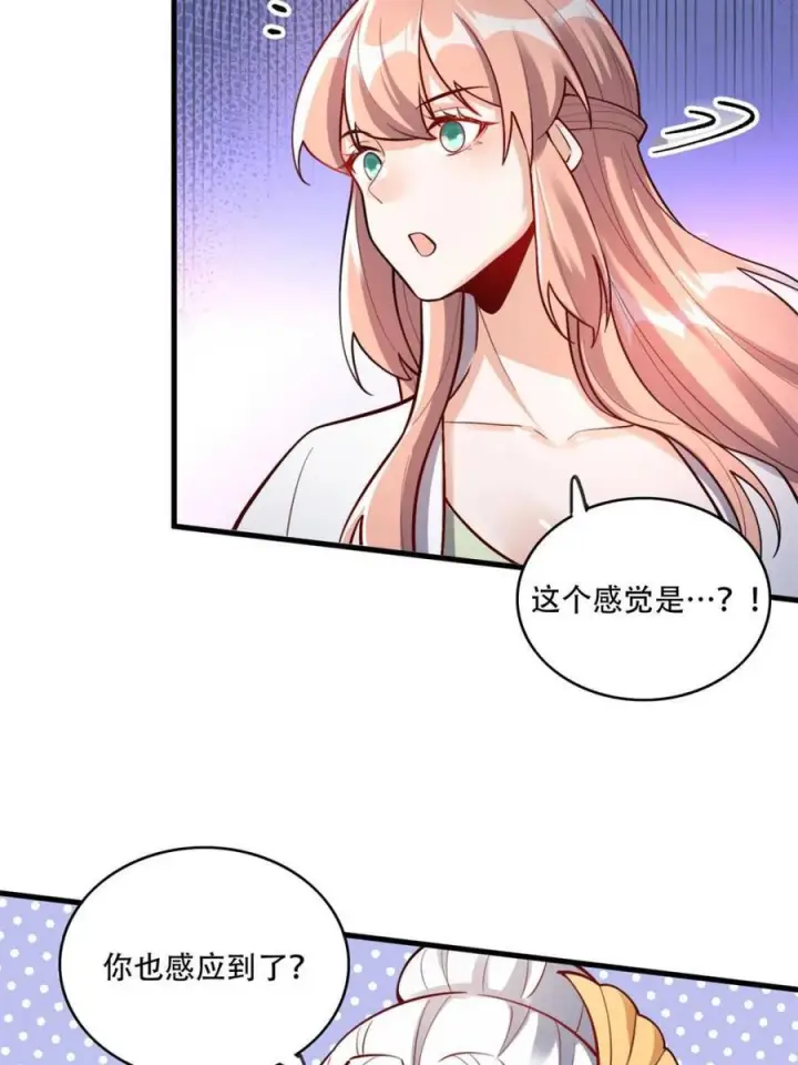 漫画《原来我是修仙大佬》第595话 595话第50张图