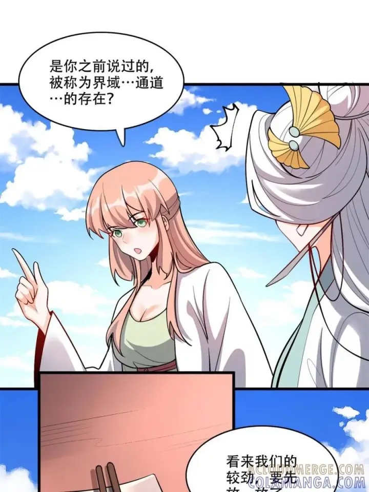漫画《原来我是修仙大佬》第595话 595话第52张图
