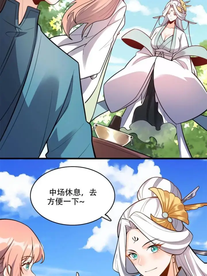 漫画《原来我是修仙大佬》第595话 595话第54张图
