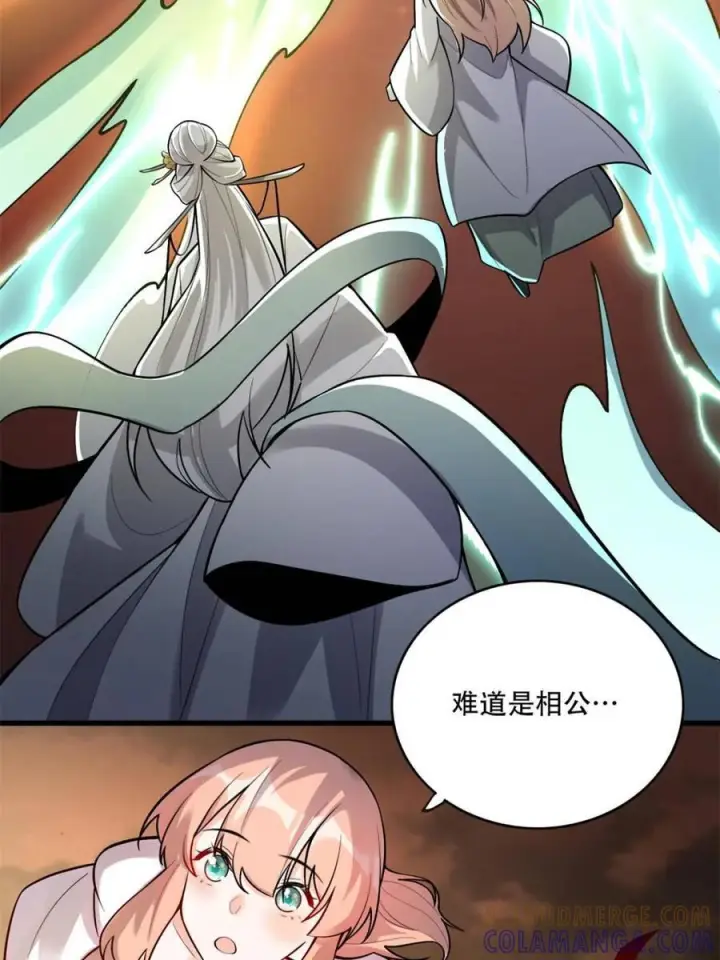 漫画《原来我是修仙大佬》第595话 595话第64张图