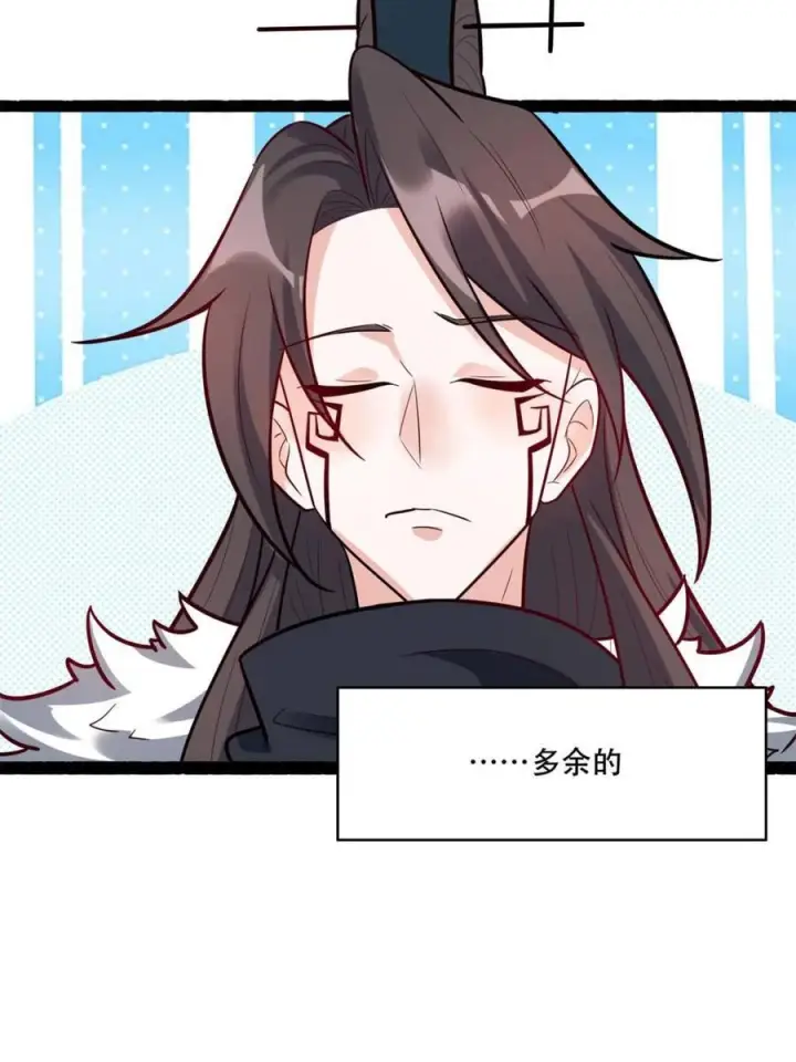 漫画《原来我是修仙大佬》第595话 595话第9张图