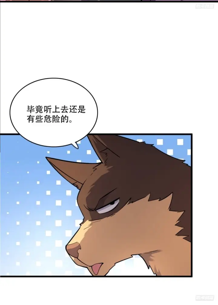 漫画《原来我是修仙大佬》596话第10张图