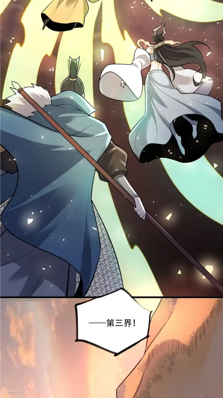 漫画《原来我是修仙大佬》596话第12张图