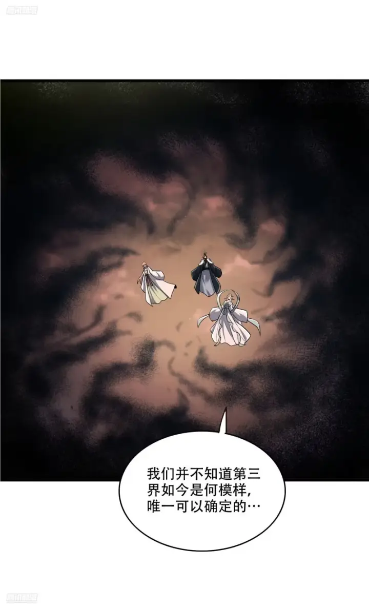 漫画《原来我是修仙大佬》596话第2张图