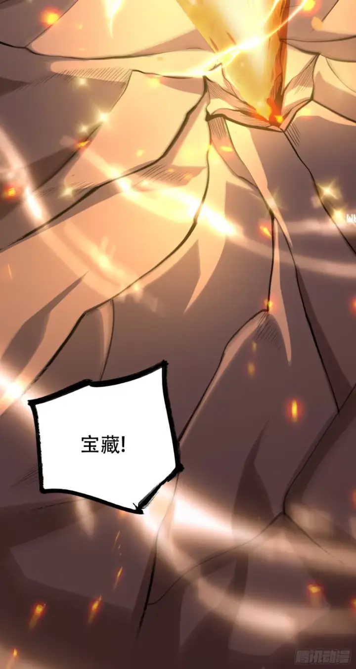 漫画《原来我是修仙大佬》596话第20张图