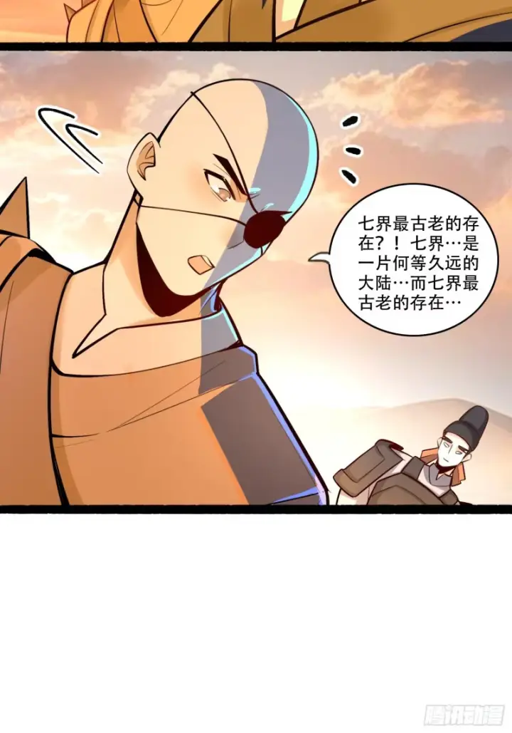漫画《原来我是修仙大佬》596话第23张图