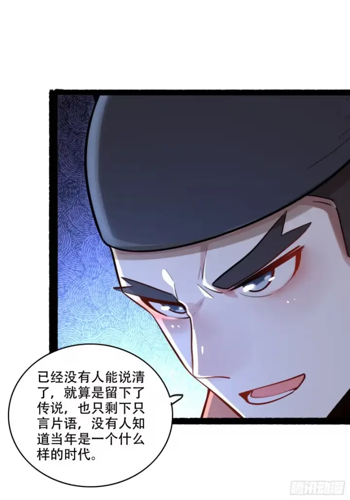 漫画《原来我是修仙大佬》596话第24张图