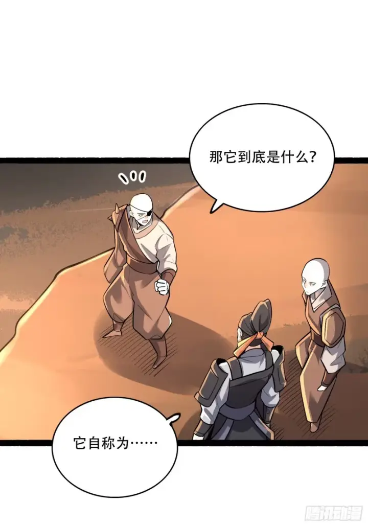 漫画《原来我是修仙大佬》596话第25张图