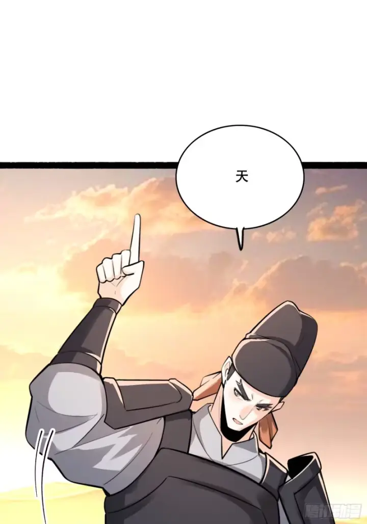 漫画《原来我是修仙大佬》596话第26张图