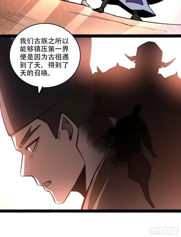 漫画《原来我是修仙大佬》596话第34张图