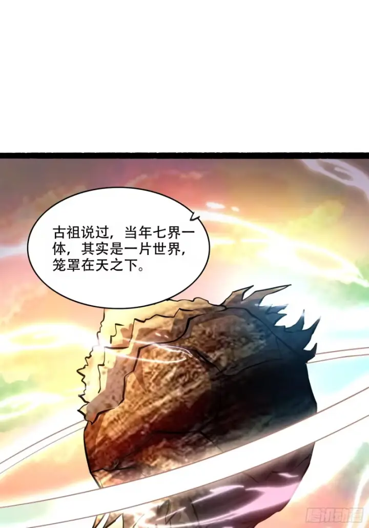 漫画《原来我是修仙大佬》596话第36张图