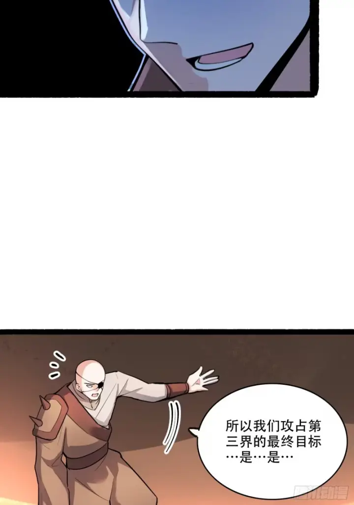 漫画《原来我是修仙大佬》596话第39张图