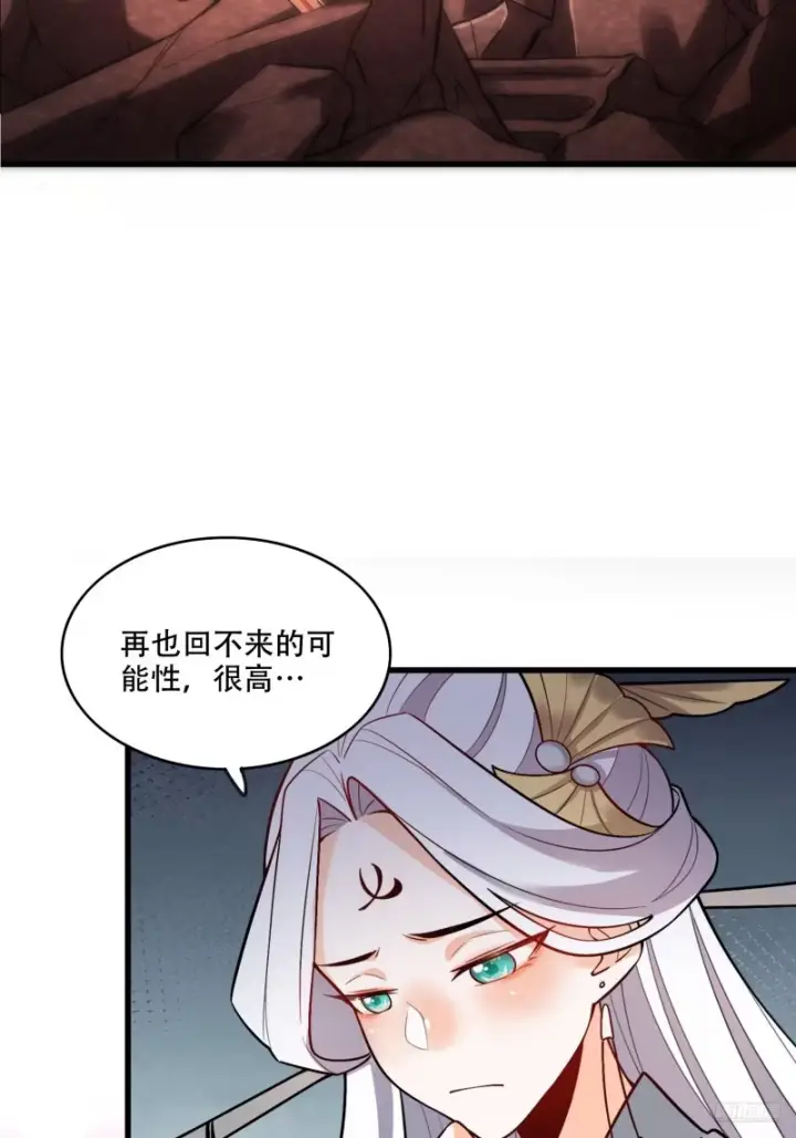 漫画《原来我是修仙大佬》596话第4张图