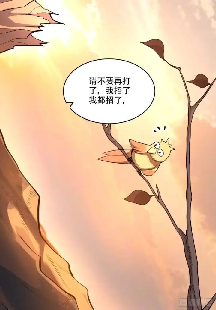 漫画《原来我是修仙大佬》596话第42张图