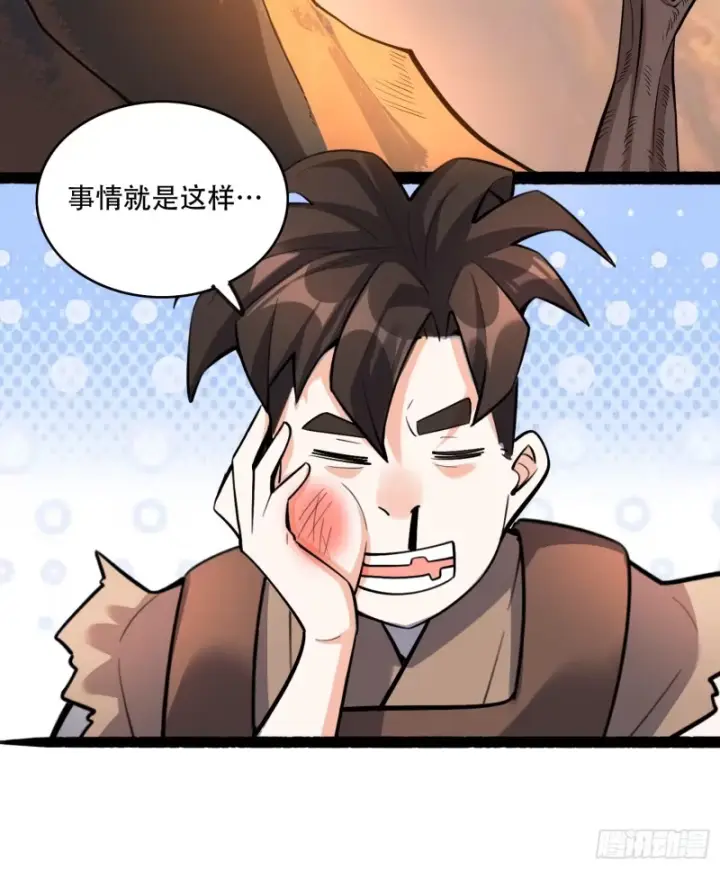 漫画《原来我是修仙大佬》596话第43张图