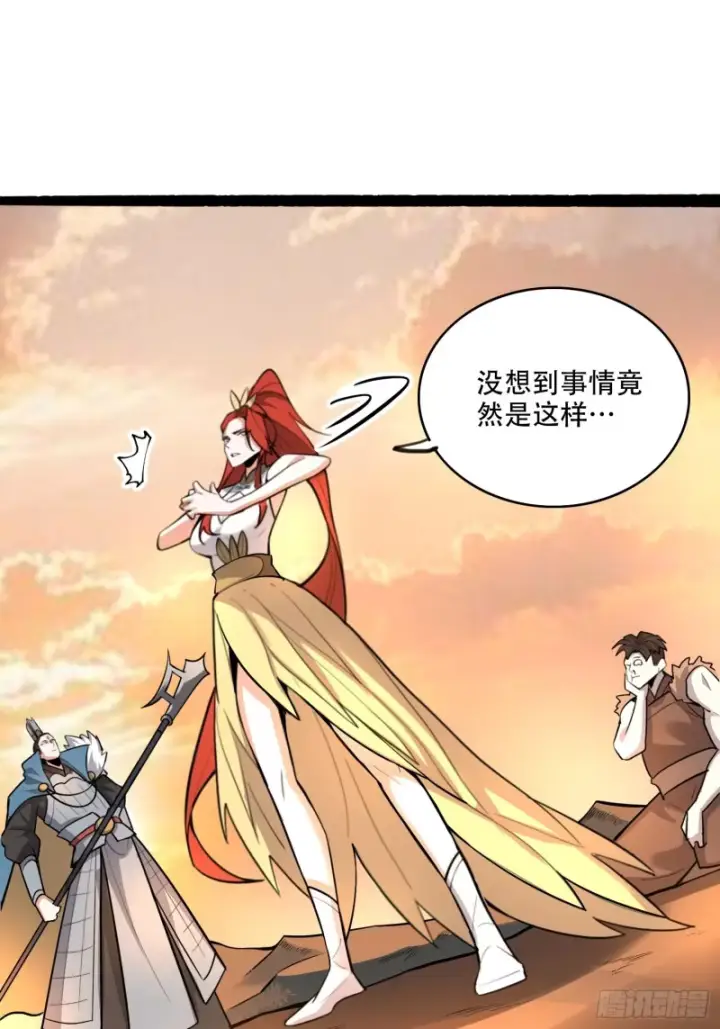 漫画《原来我是修仙大佬》596话第44张图
