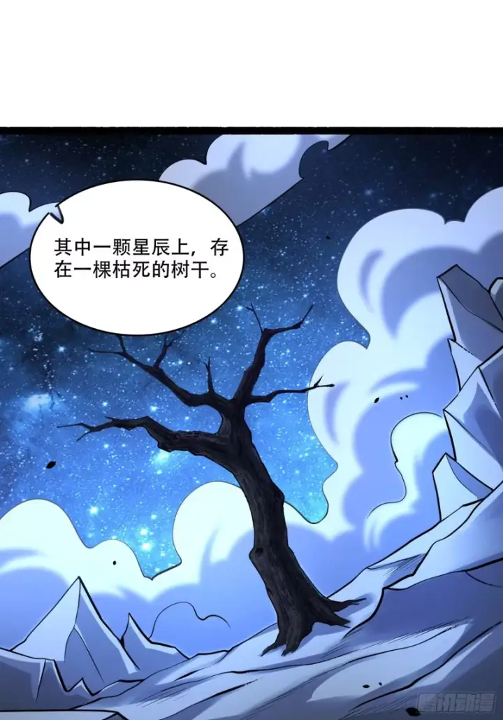 漫画《原来我是修仙大佬》596话第47张图