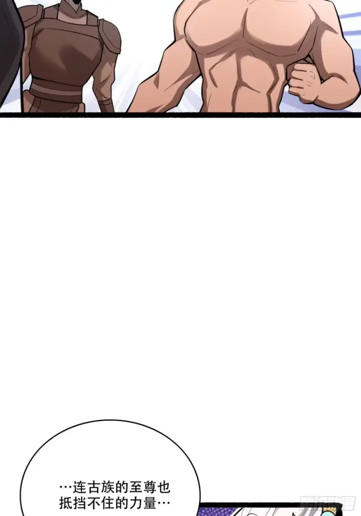 漫画《原来我是修仙大佬》596话第49张图