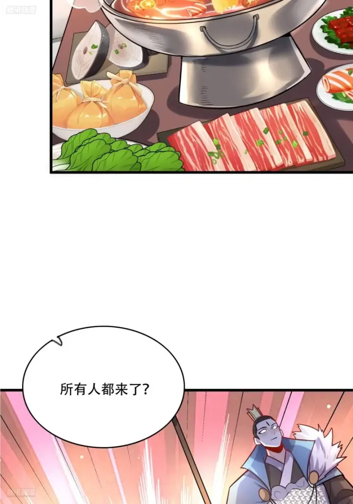 漫画《原来我是修仙大佬》596话第8张图