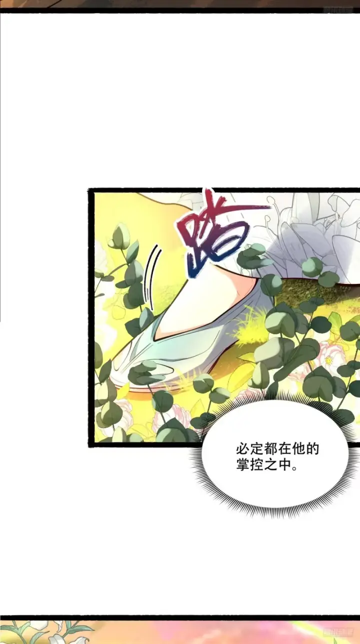 漫画《原来我是修仙大佬》598话第11张图