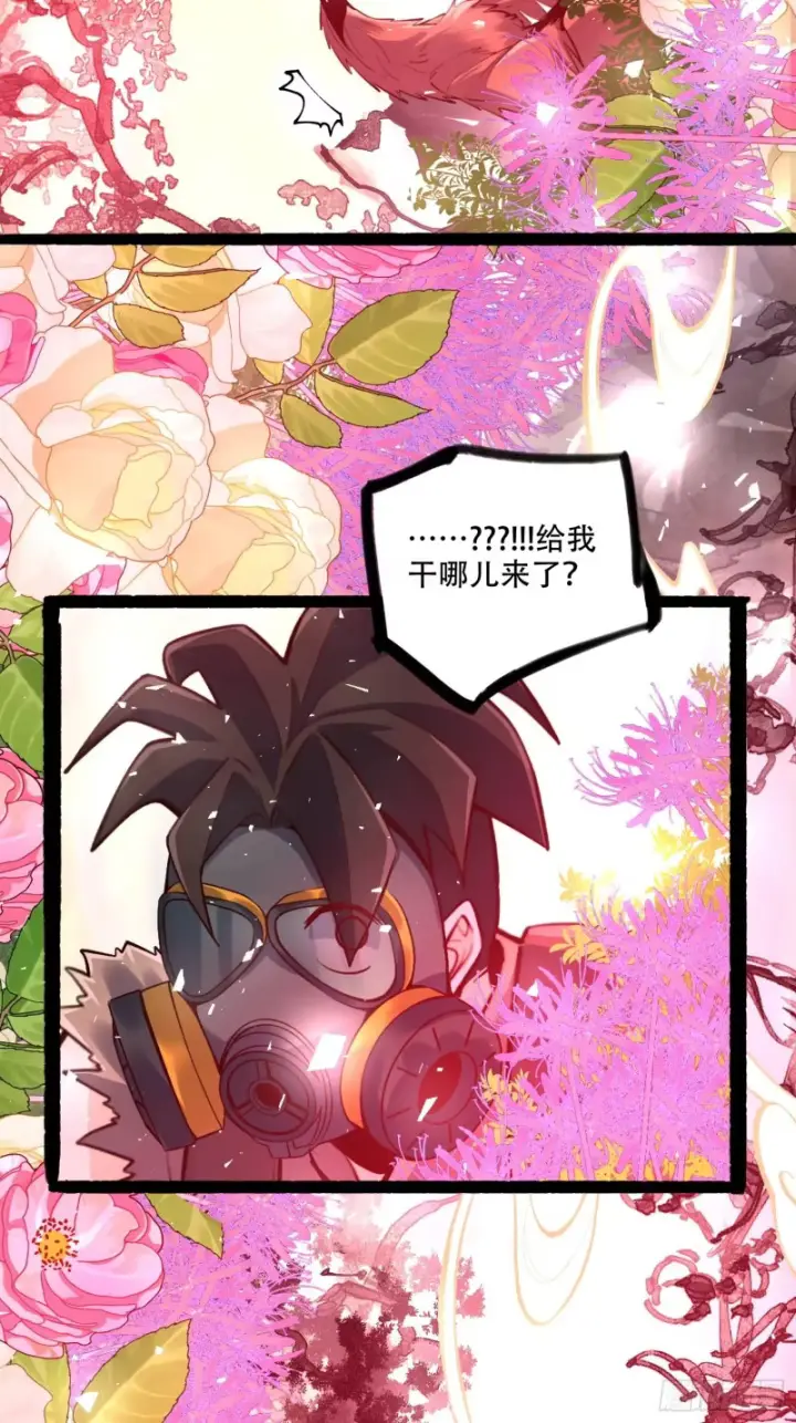 漫画《原来我是修仙大佬》598话第14张图