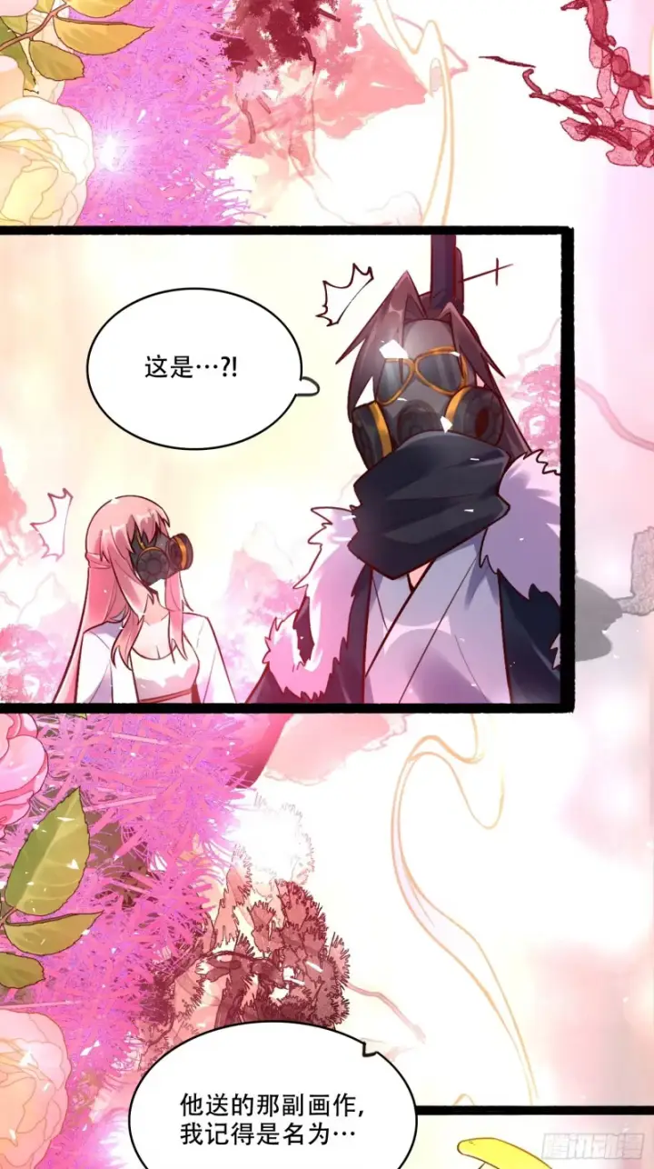 漫画《原来我是修仙大佬》598话第15张图