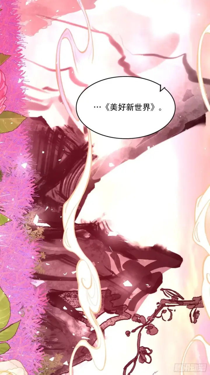 漫画《原来我是修仙大佬》598话第17张图