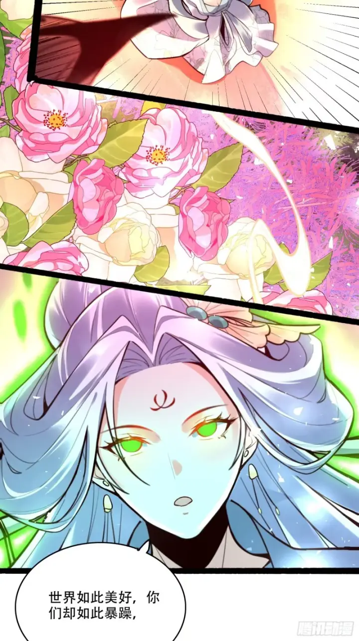 漫画《原来我是修仙大佬》598话第19张图