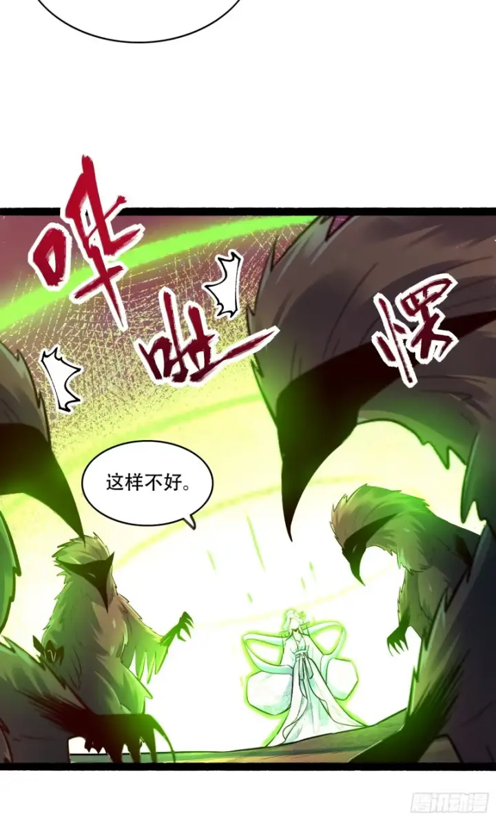 漫画《原来我是修仙大佬》598话第20张图
