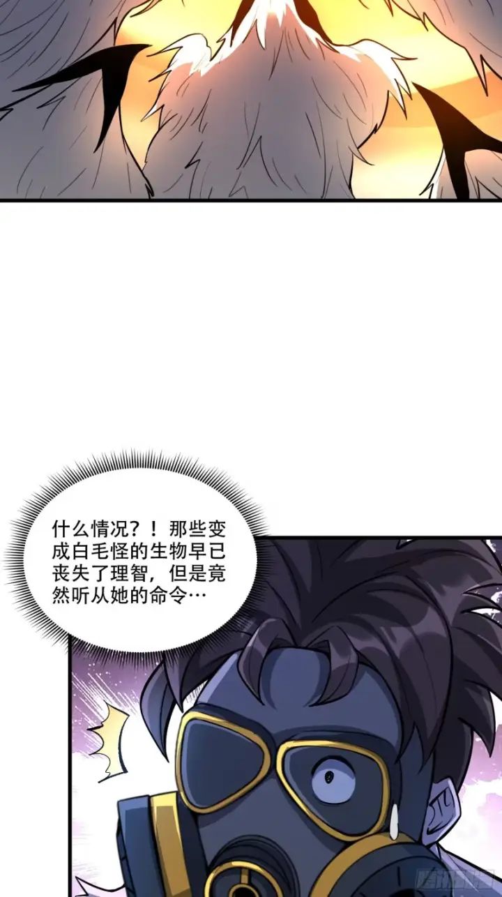 漫画《原来我是修仙大佬》598话第24张图