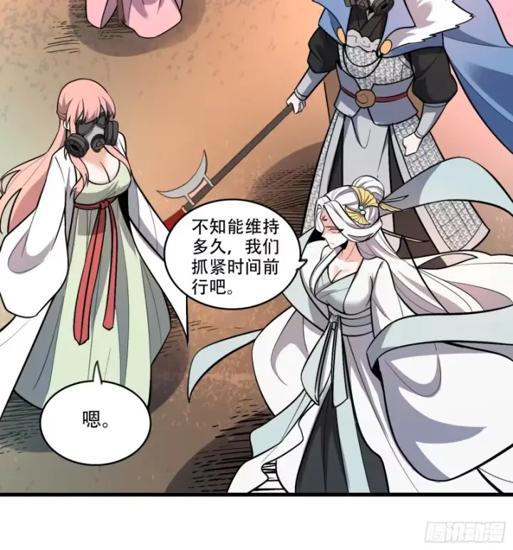 漫画《原来我是修仙大佬》598话第27张图