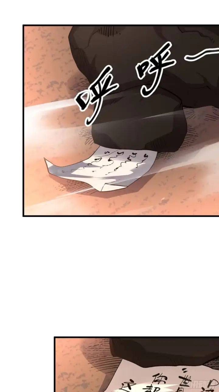 漫画《原来我是修仙大佬》598话第29张图