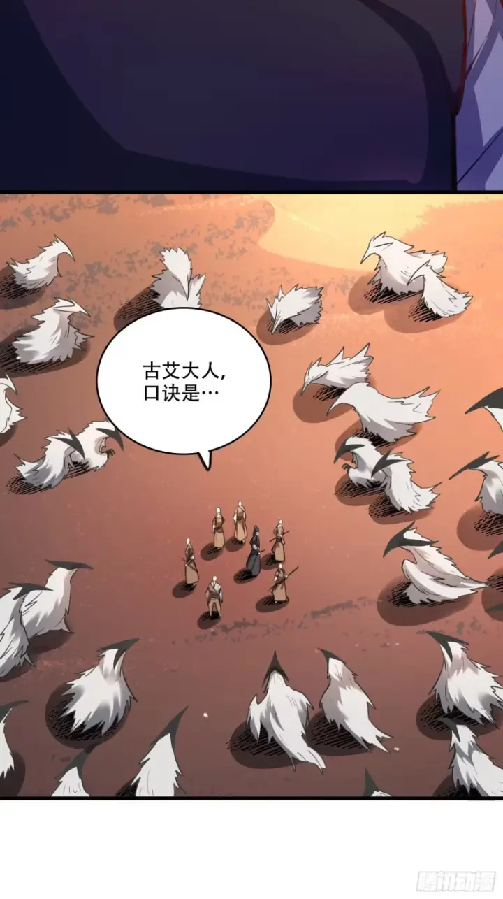 漫画《原来我是修仙大佬》598话第38张图