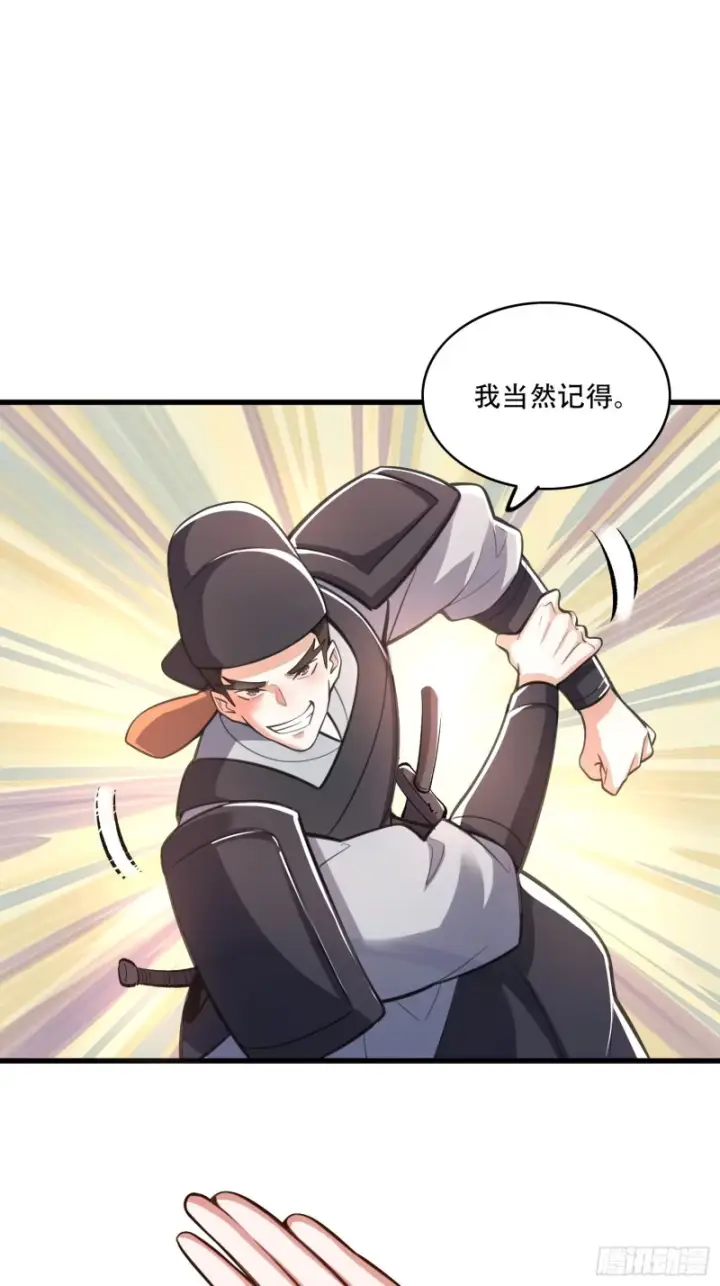 漫画《原来我是修仙大佬》598话第39张图