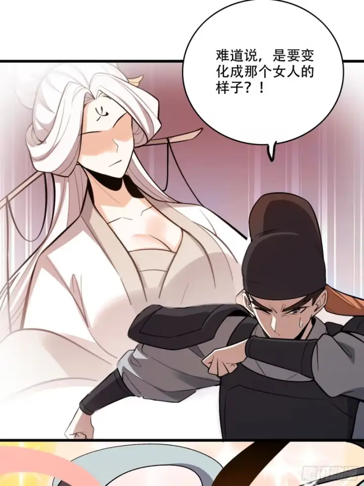 漫画《原来我是修仙大佬》598话第45张图