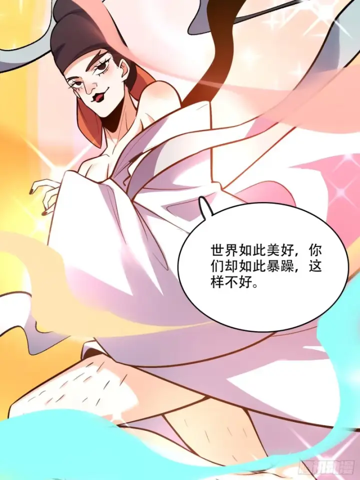 漫画《原来我是修仙大佬》598话第46张图