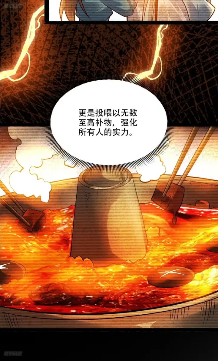 漫画《原来我是修仙大佬》598话第6张图