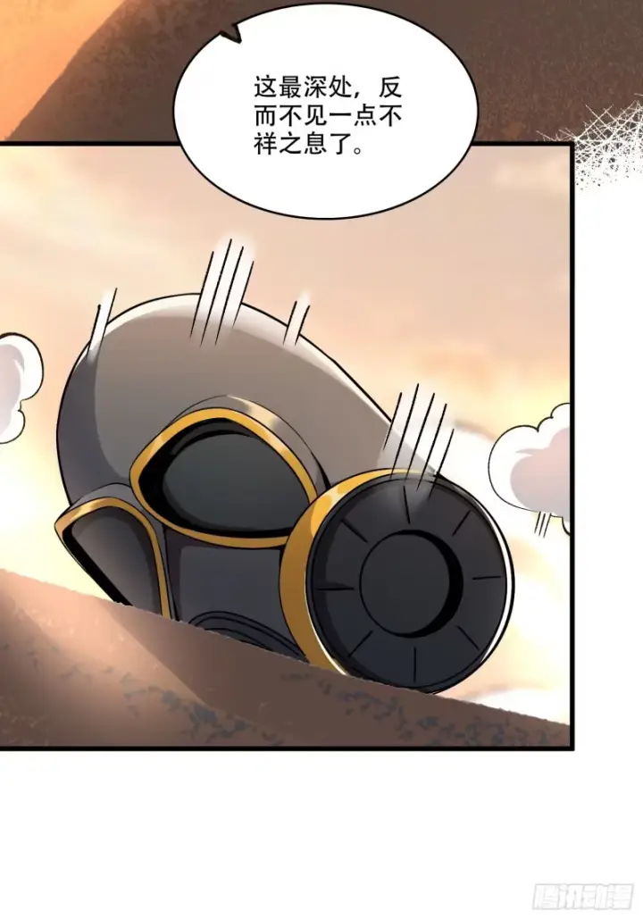 漫画《原来我是修仙大佬》599话第14张图