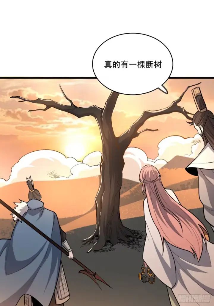 漫画《原来我是修仙大佬》599话第15张图