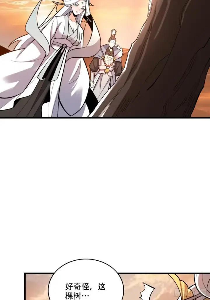 漫画《原来我是修仙大佬》599话第17张图