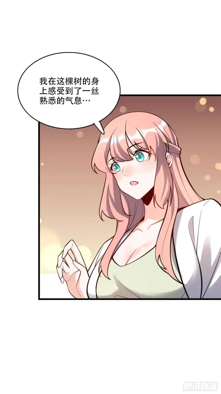 漫画《原来我是修仙大佬》599话第20张图