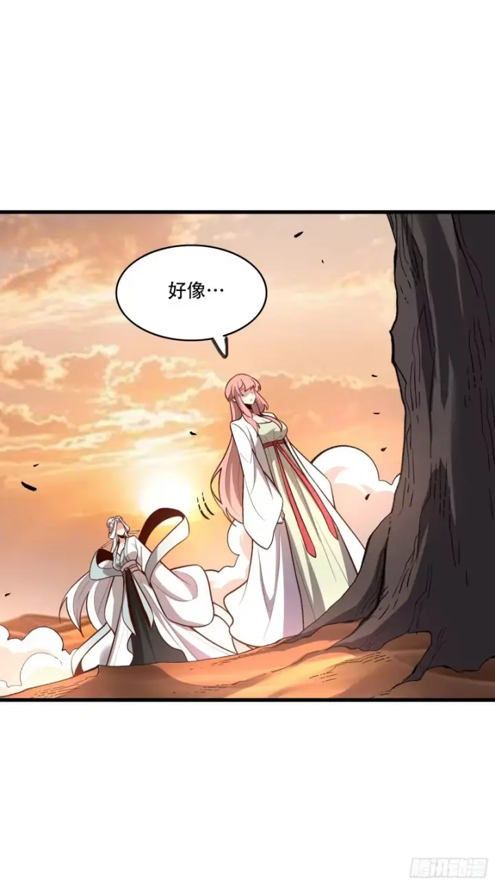 漫画《原来我是修仙大佬》599话第22张图