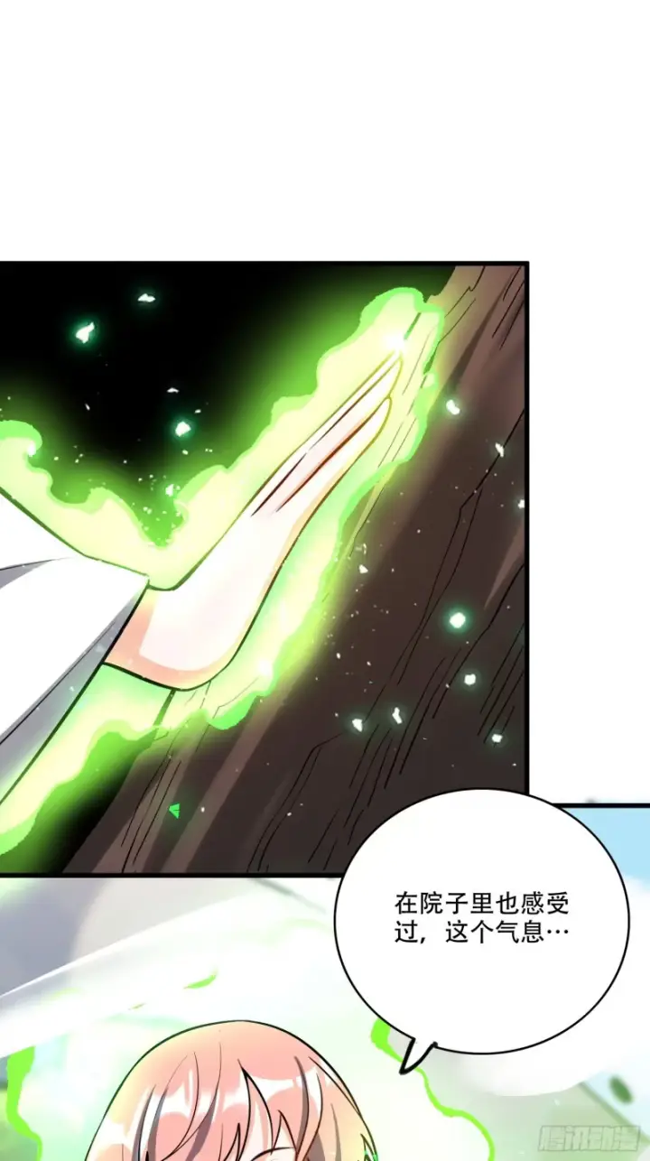 漫画《原来我是修仙大佬》599话第23张图