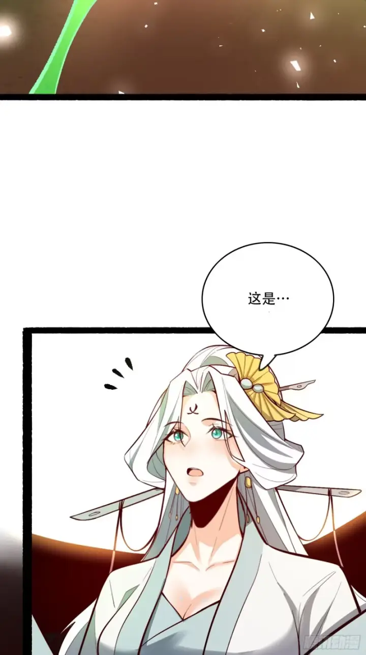 漫画《原来我是修仙大佬》599话第26张图