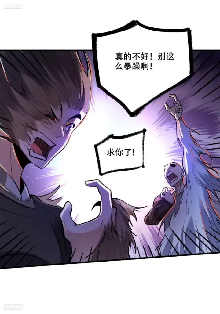 漫画《原来我是修仙大佬》599话第3张图