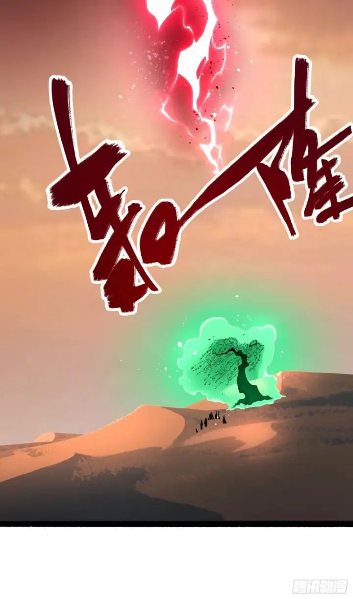 漫画《原来我是修仙大佬》599话第31张图