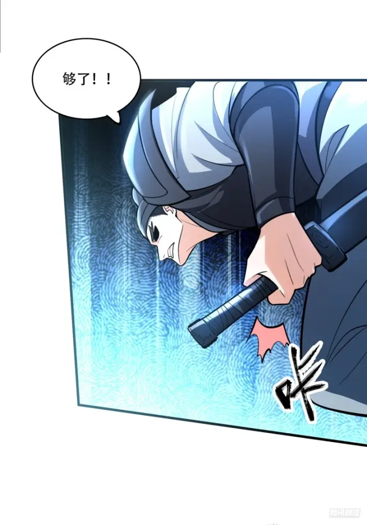 漫画《原来我是修仙大佬》599话第4张图